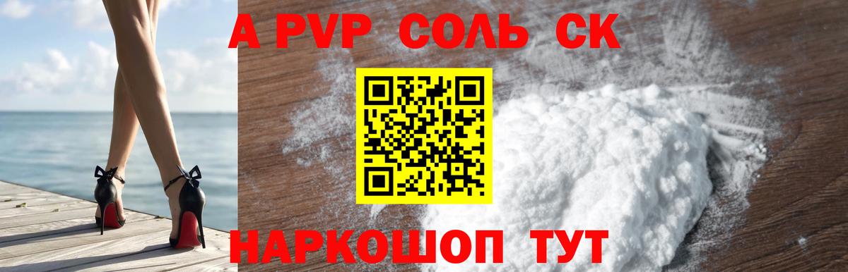 A-PVP  APVP кристаллы  Кольчугино  Альфа ПВП СК КРИС  Вход с VPN  Alpha PVP крисы CK 