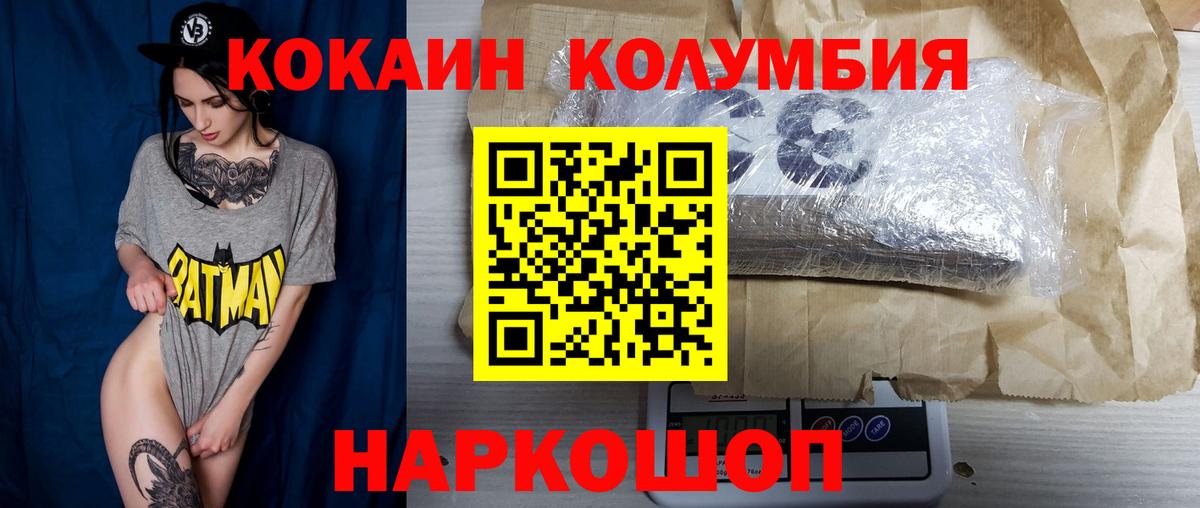 Cocaine Эквадор Кольчугино
