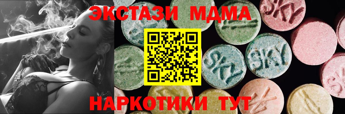 Ecstasy Дубай  Экстази TESLA  Вход с VPN  даркнет клад  Кольчугино  Экстази 