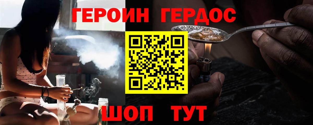 ГЕРОИН  Вход с VPN  Кольчугино  ГЕРОИН VHQ 
