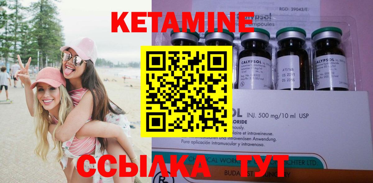 Кетамин ketamine  Вход с VPN  Кольчугино 