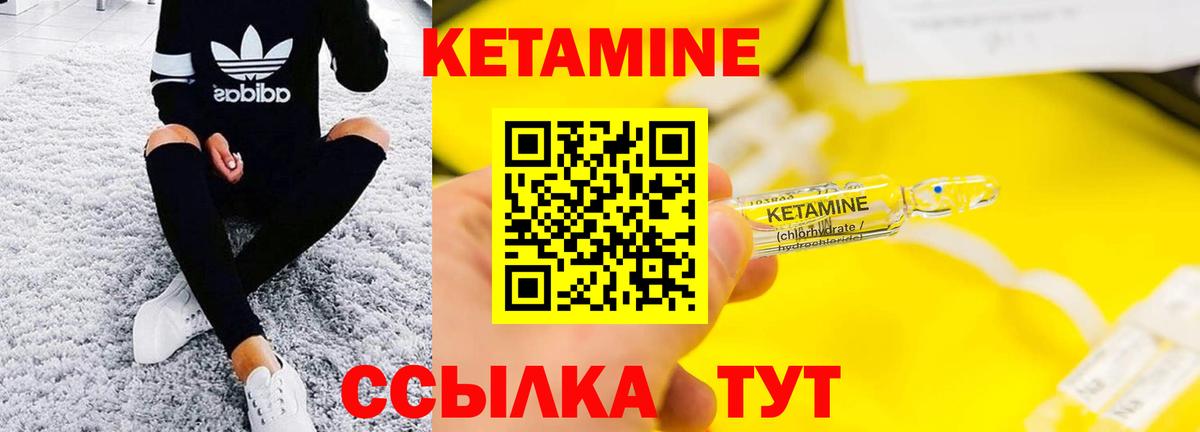 КЕТАМИН ketamine Кольчугино