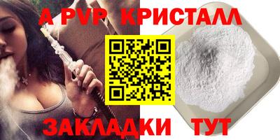 apvp Коммунар