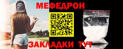 мефедрон Конаково