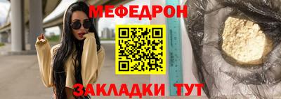 мефедрон Конаково