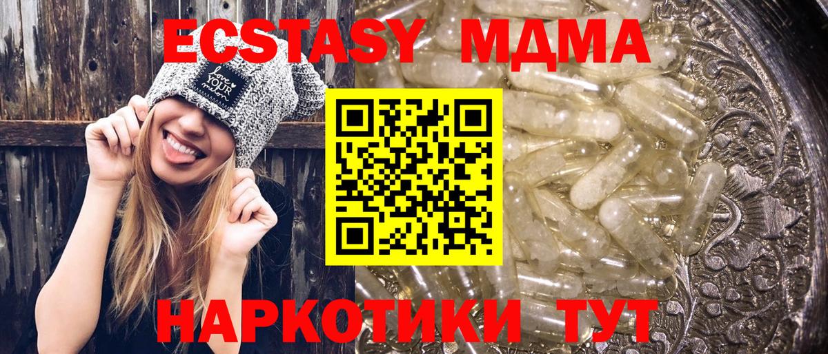 МДМА crystal  MDMA  Кольчугино  Вход с VPN  МДМА crystal 