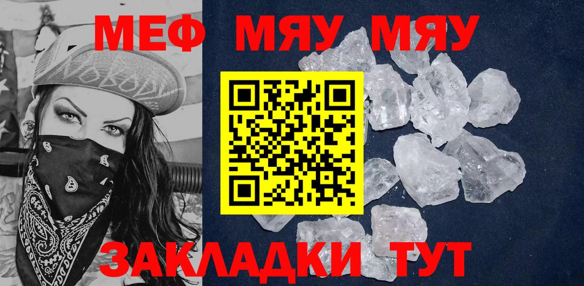 Меф кристаллы Кольчугино