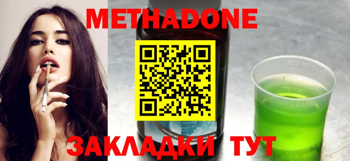 Кольчугино  Метадон methadone  Вход с VPN  МЕТАДОН мёд 