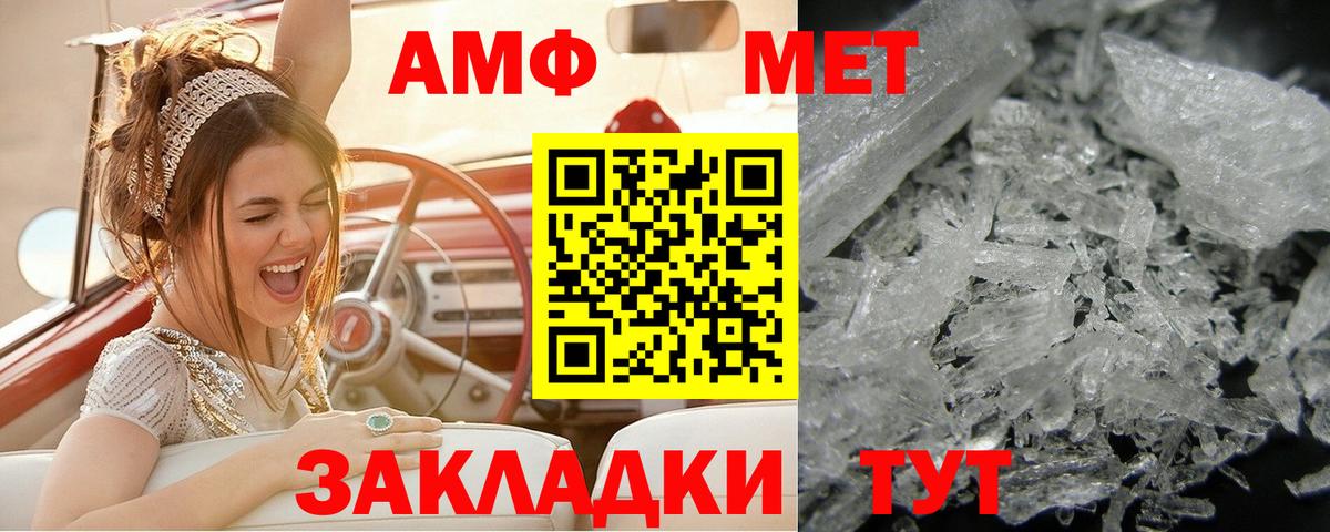 Метамфетамин винт  Вход с VPN  Кольчугино 