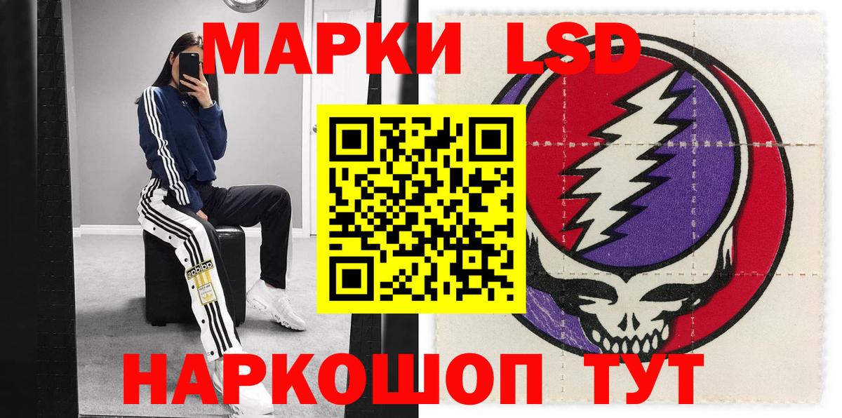 Наркотические марки 1,8мг Кольчугино
