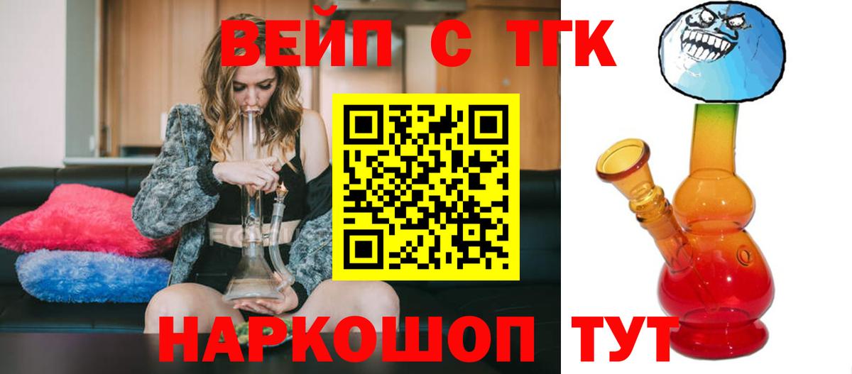 Дистиллят ТГК жижа  Вход с VPN  Кольчугино  ТГК Wax 