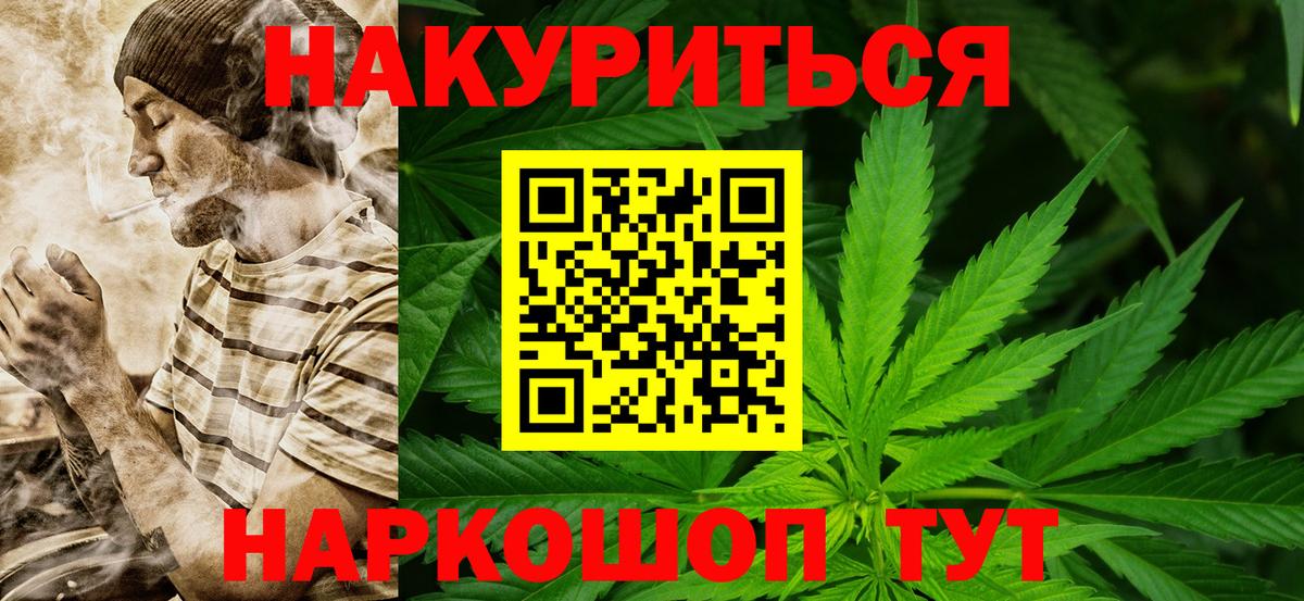 Бошки Шишки Amnesia Кольчугино
